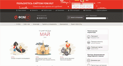 Desktop Screenshot of fom.ru